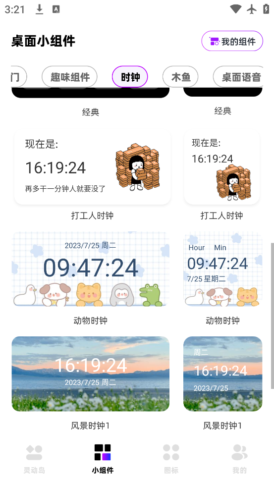 負(fù)一屏