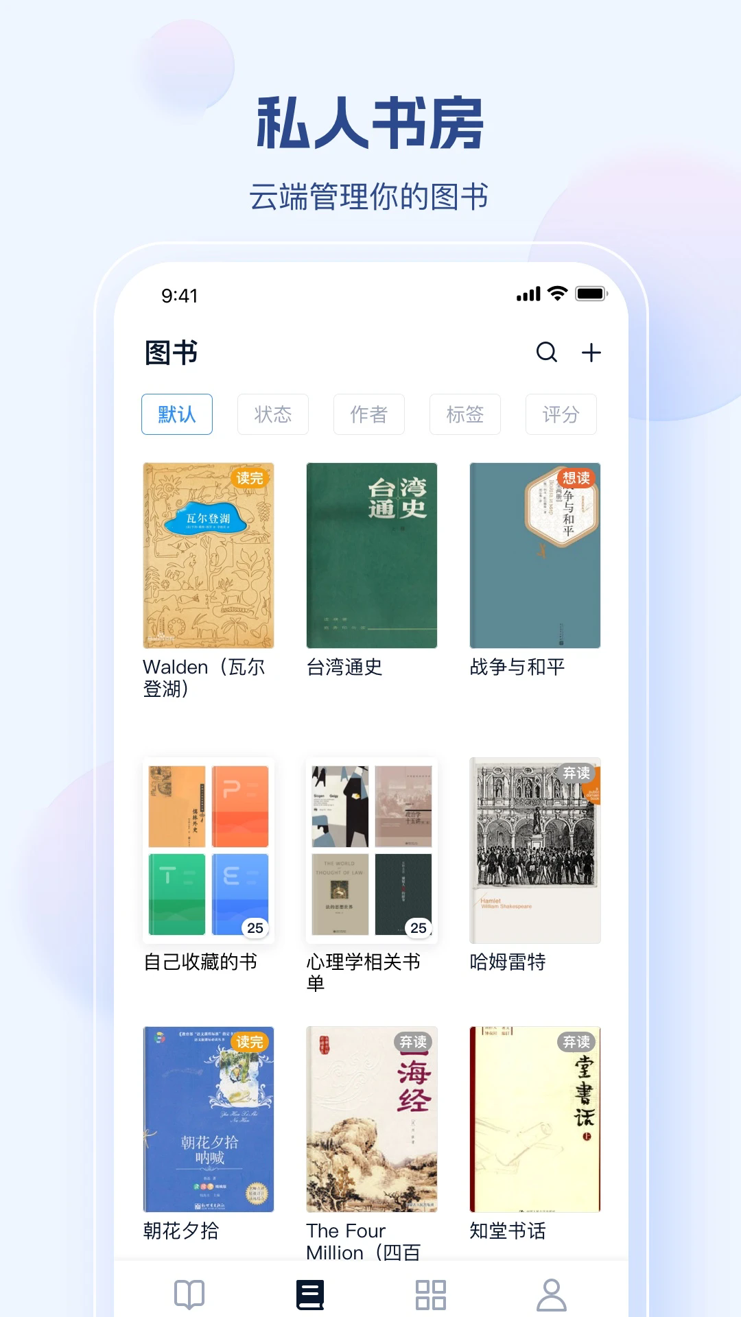 鯨喜閱讀截圖4