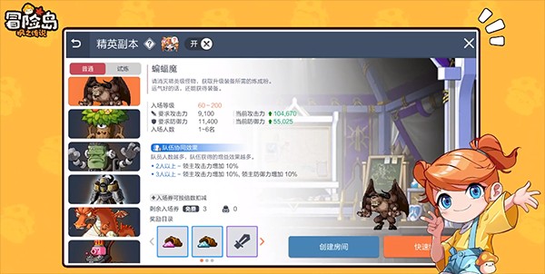 冒險島楓之傳說手游
