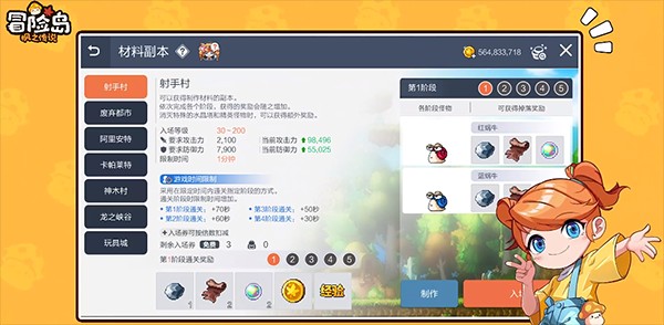 冒險島楓之傳說手游