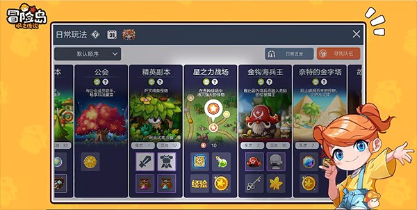 冒險島楓之傳說手游