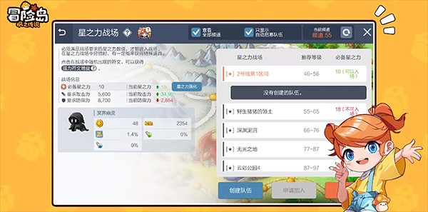 冒險島楓之傳說手游