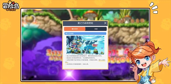 冒險島楓之傳說手游
