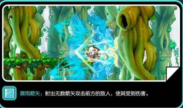 冒險島楓之傳說手游