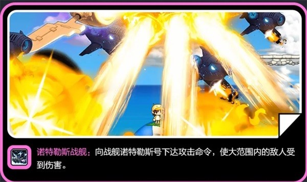 冒險島楓之傳說手游
