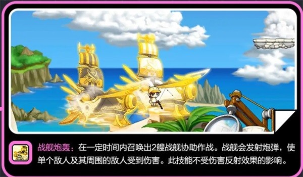 冒險島楓之傳說手游