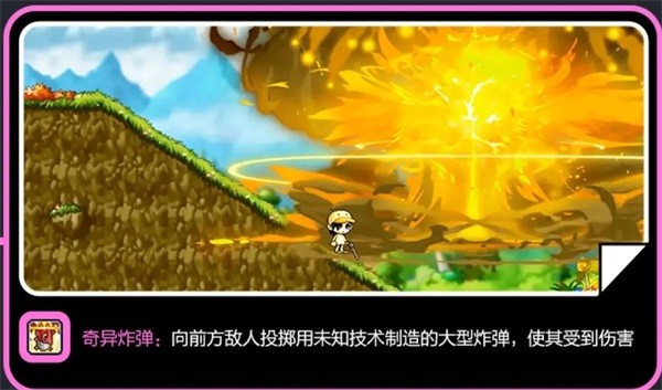冒險島楓之傳說手游