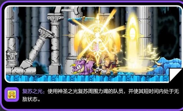 冒險島楓之傳說手游
