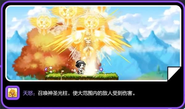 冒險島楓之傳說手游