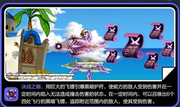 冒險島楓之傳說手游