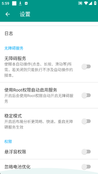 DY綜合助手