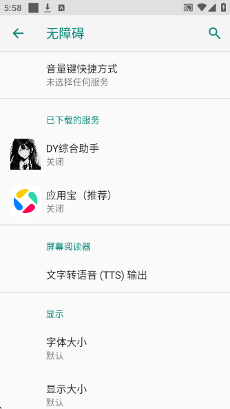 DY綜合助手