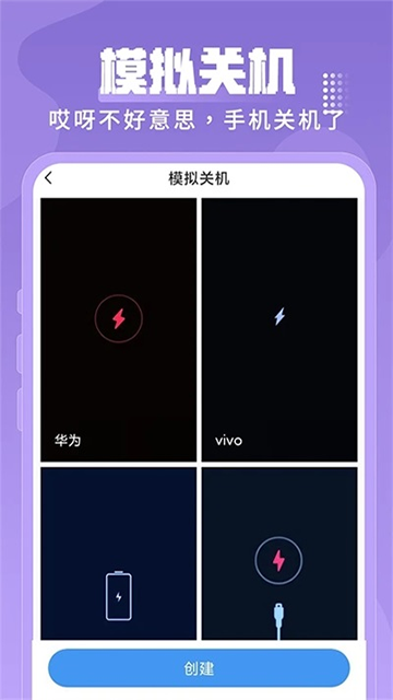 esc社恐逃跑神器截圖2