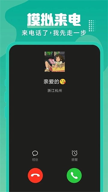 esc社恐逃跑神器截圖4