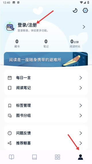 鯨喜閱讀