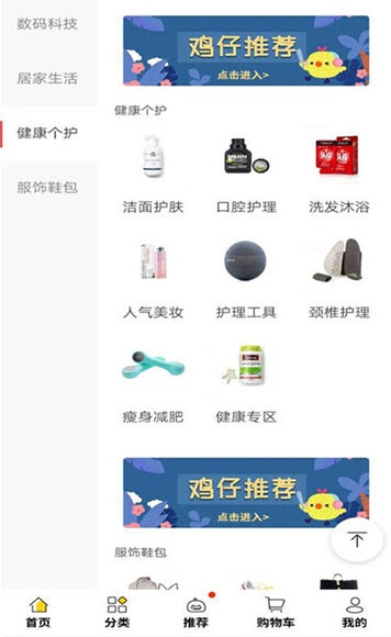 躺倒鴨截圖3