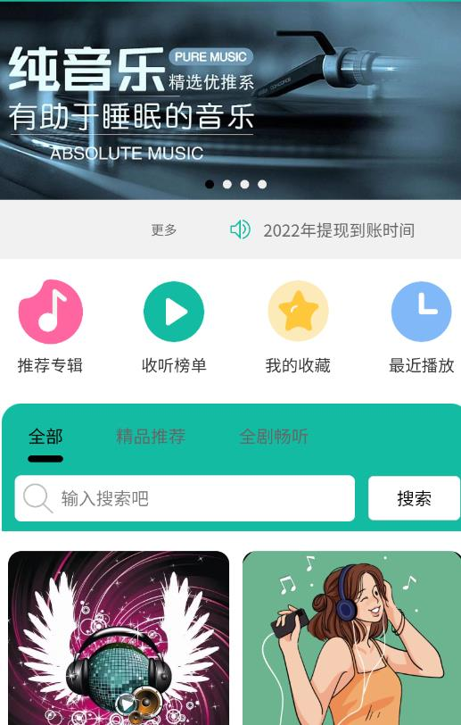樂趣播放器軟件最新版
