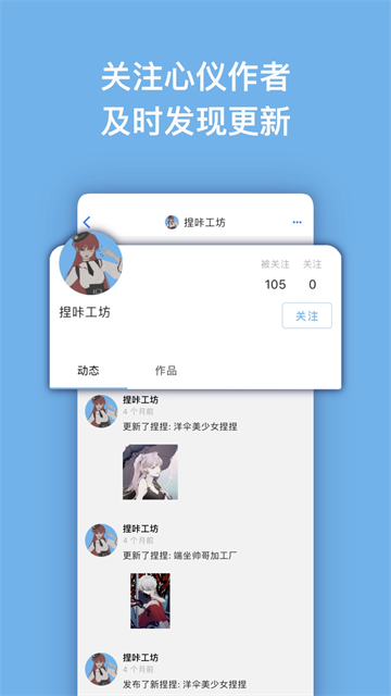 捏咔凹凸世界截圖5