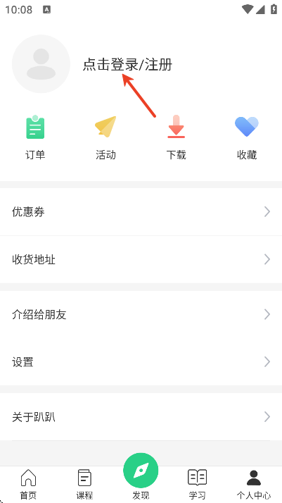 趴趴英語
