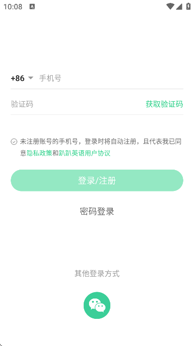 趴趴英語