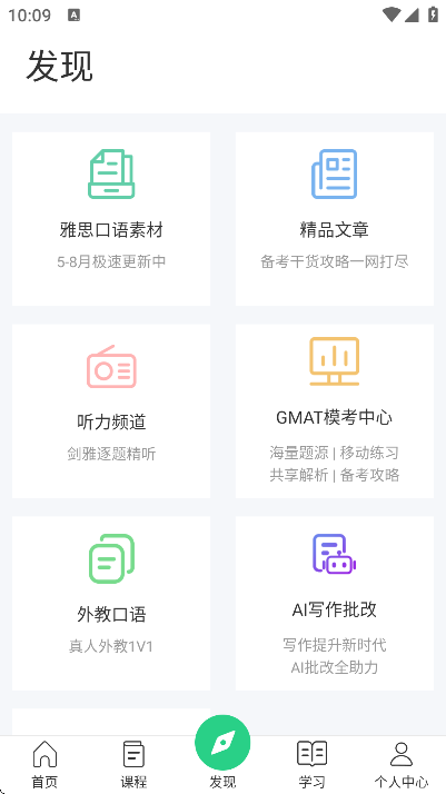趴趴英語