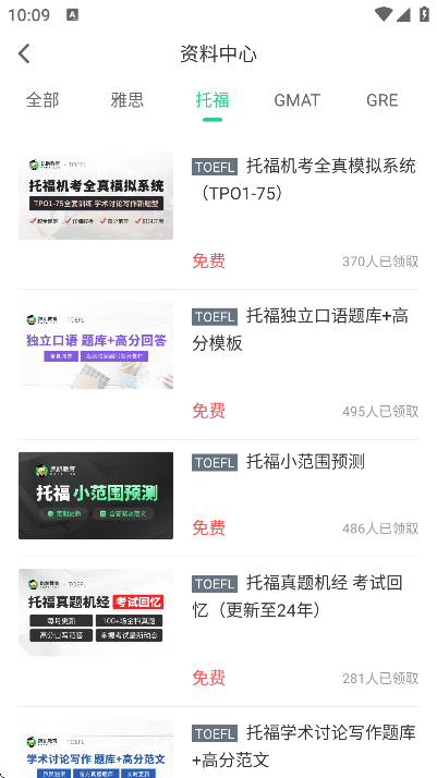 趴趴英語