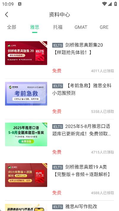 趴趴英語