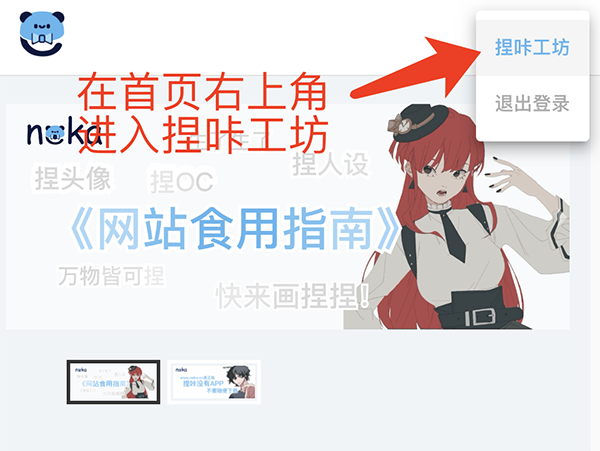 捏咔凹凸世界