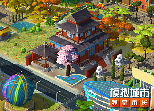 SimCity國際版
