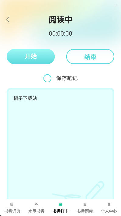 書香成語
