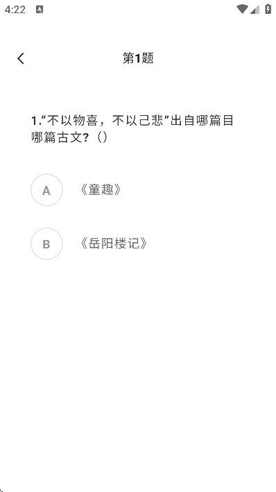 書香成語(yǔ)截圖3