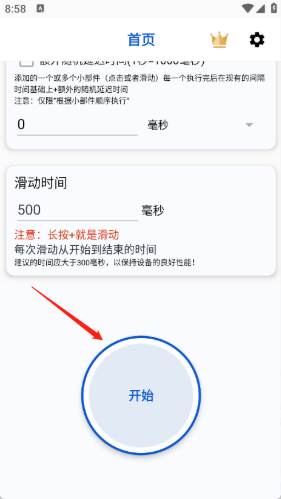 香蕉自動(dòng)點(diǎn)擊器