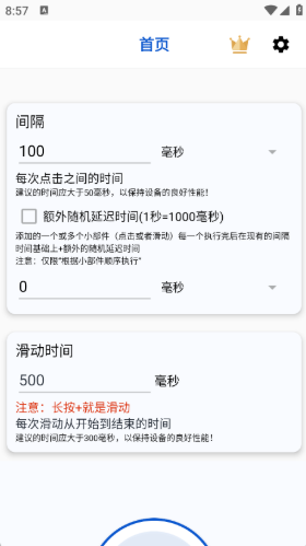 香蕉自動(dòng)點(diǎn)擊器