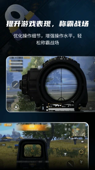 準(zhǔn)星比例輔助器