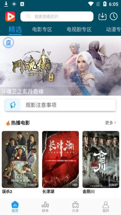桔子影視正版app下載安裝包