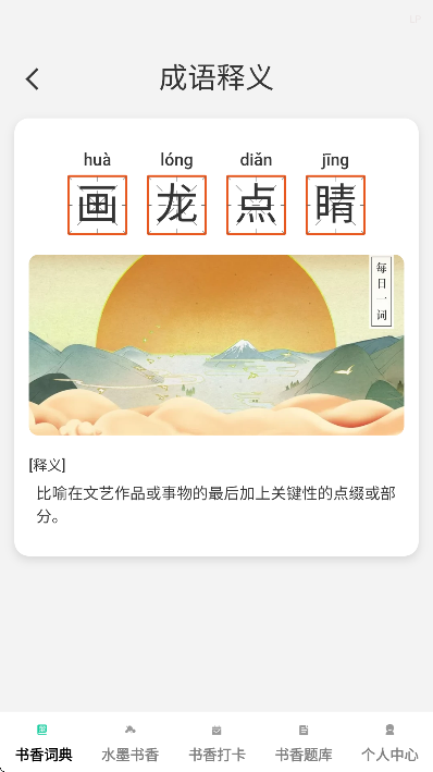 書香成語(yǔ)