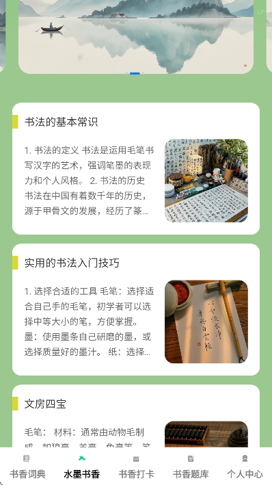 書香成語(yǔ)
