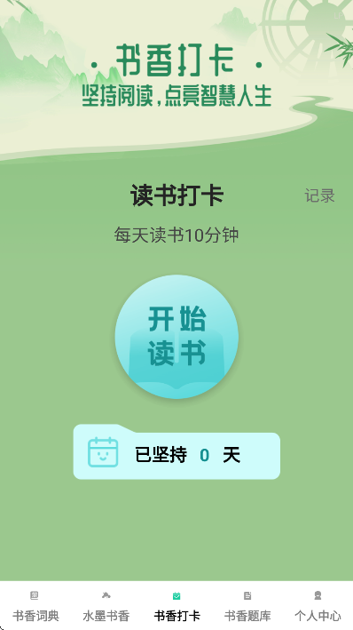 書香成語(yǔ)