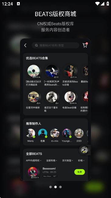 泡汁兒音樂截圖2