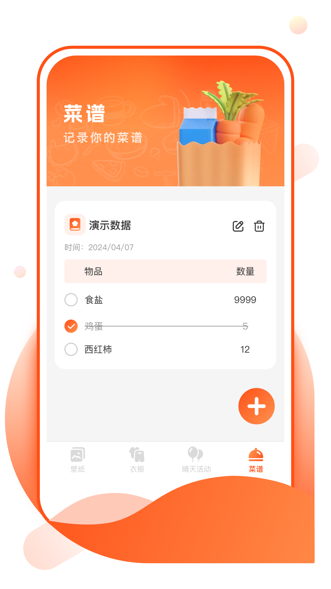奶酪壁紙截圖5
