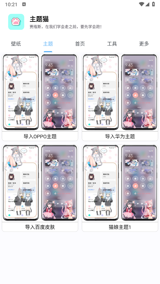 主題貓