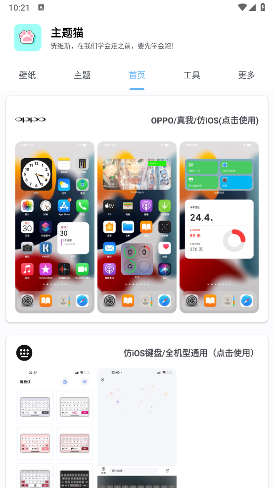 主題貓截圖3