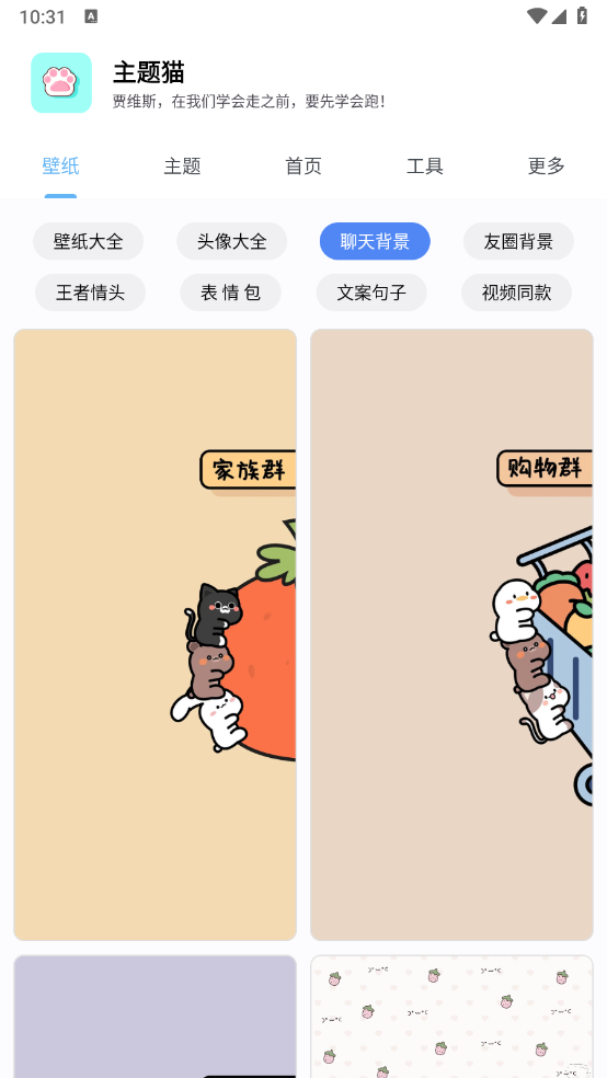 主題貓