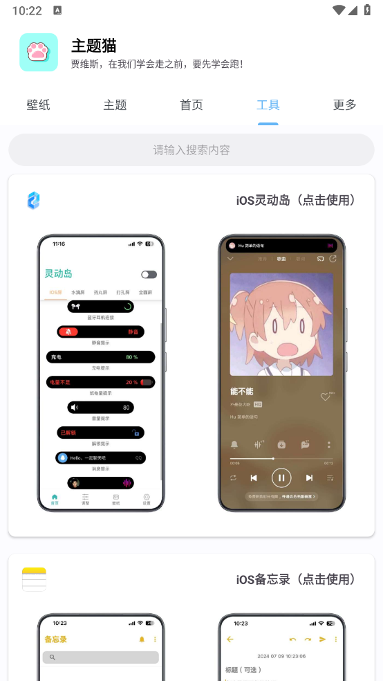 主題貓