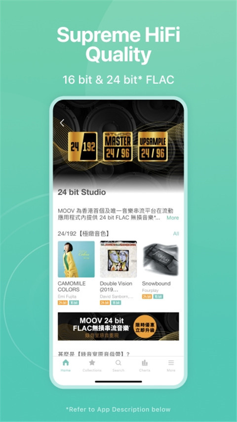 moov音樂截圖3