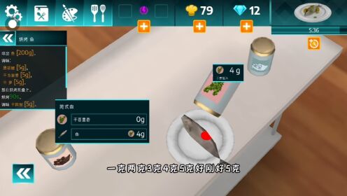 黑暗料理模拟器