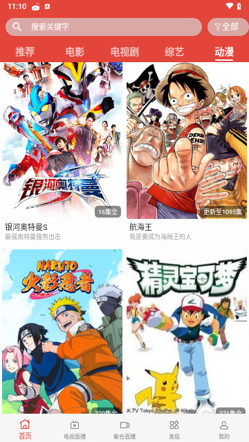 歐K影視軟件最新版