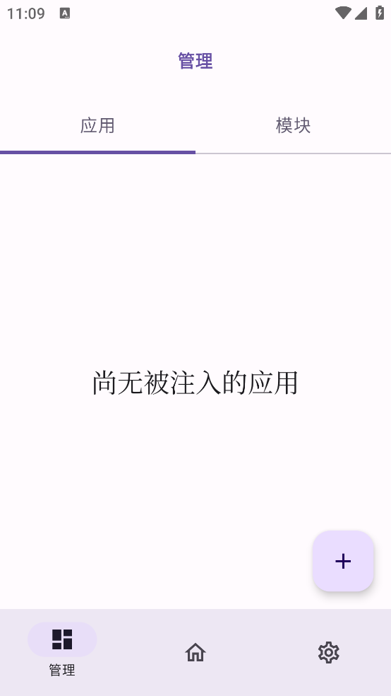 onpatch框架截圖2