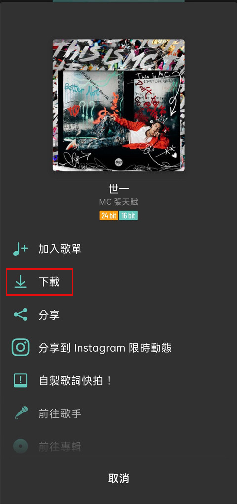 moov音樂