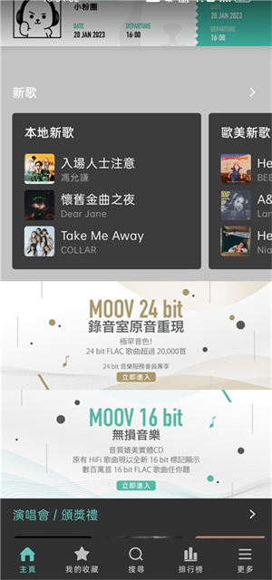 moov音樂